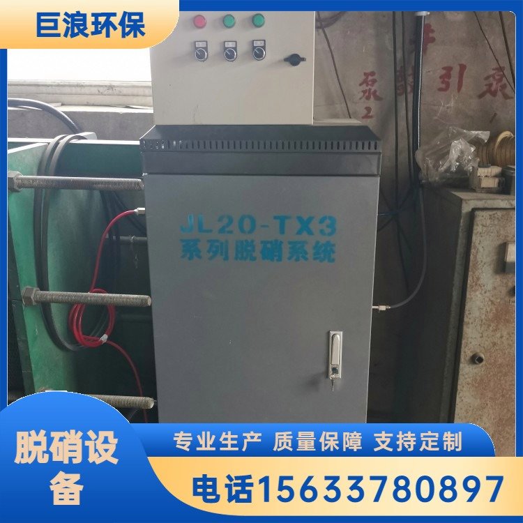 巨浪环保 火电厂烟气脱硝 脱硝催化剂 脱硝设备施工方案