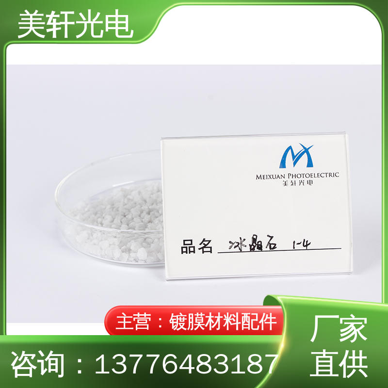 金属镍铬合金 德国默克钛酸镧 货品齐全 黑色料 [美轩光电]