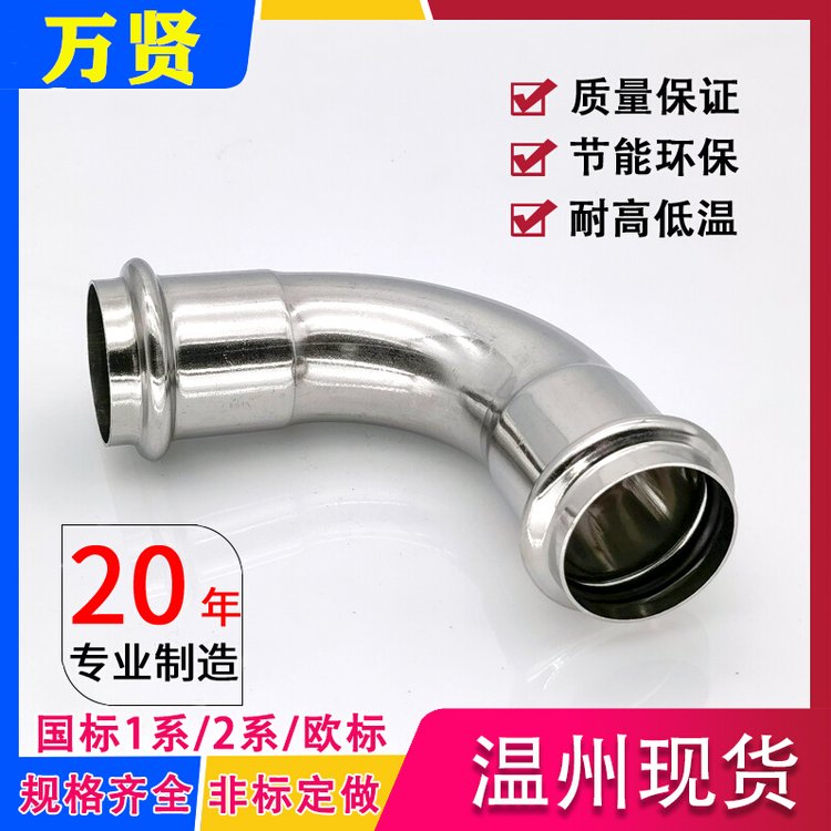 不锈钢饮用水管 卡压式异径弯头 双卡压正三通内牙接头DN40-45-50-57-63