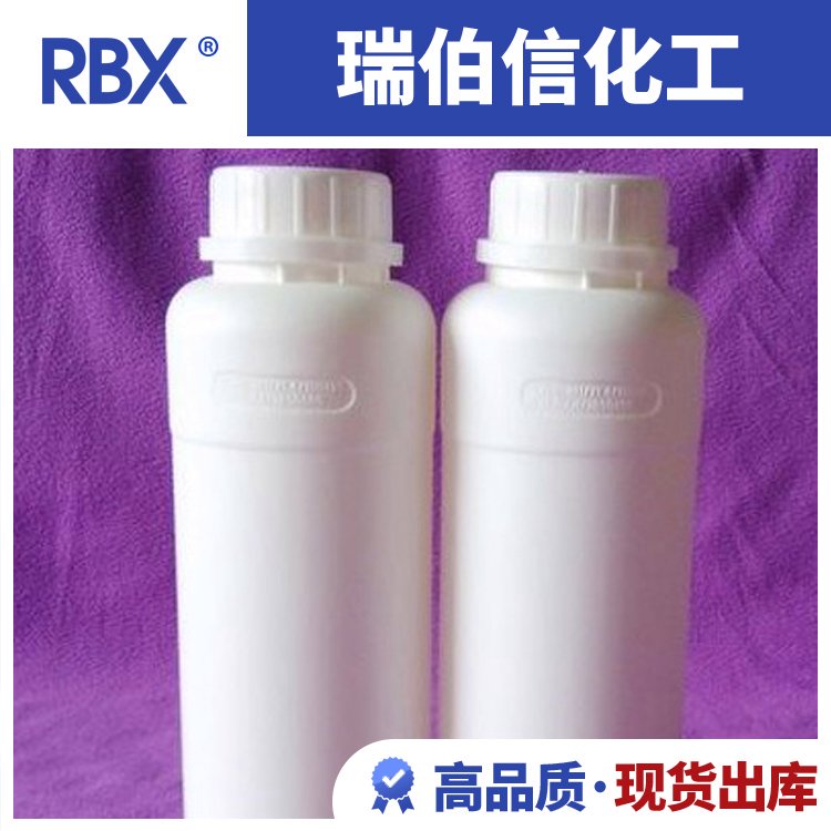 铬雾抑制剂 83329-89-9 电镀工业表面活性剂化学试剂