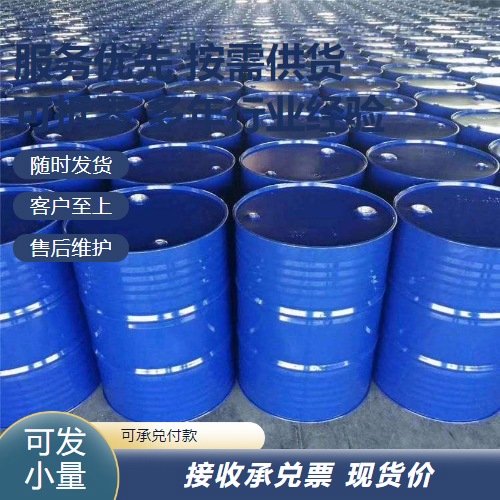 原装正品 25号黑药 黑褐色液体 60-70% 硫化矿捕收剂 27157-94-4