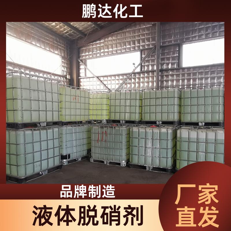 鹏达化工 耐高温 高温低温脱硝催化剂 钢厂电厂用 工厂订制