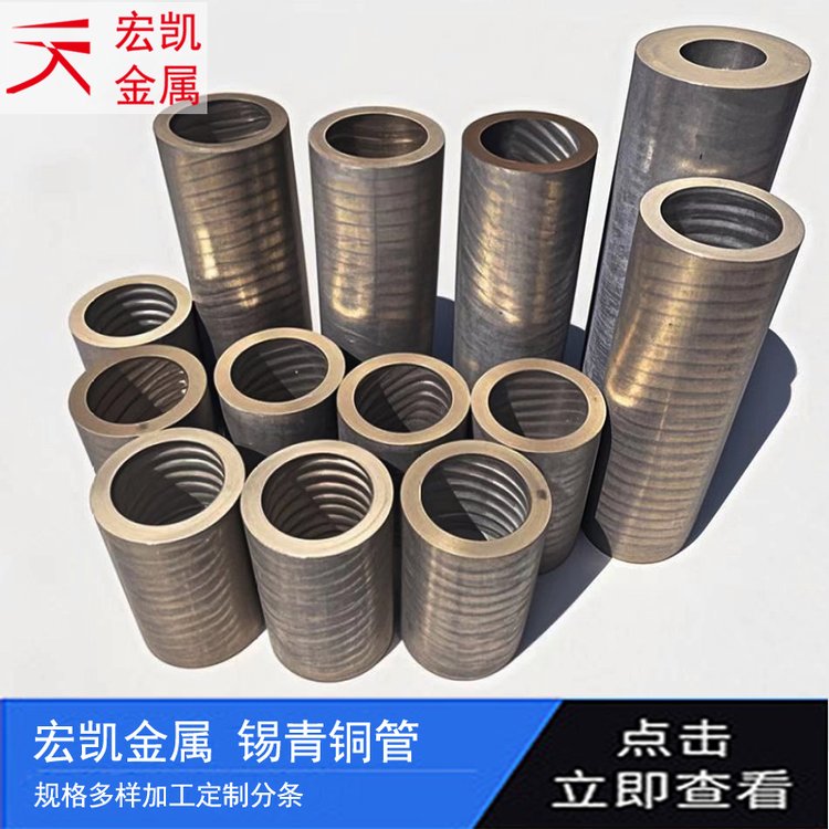CuSn12 CC483K C90700铜合金锡青铜板铜棒管子