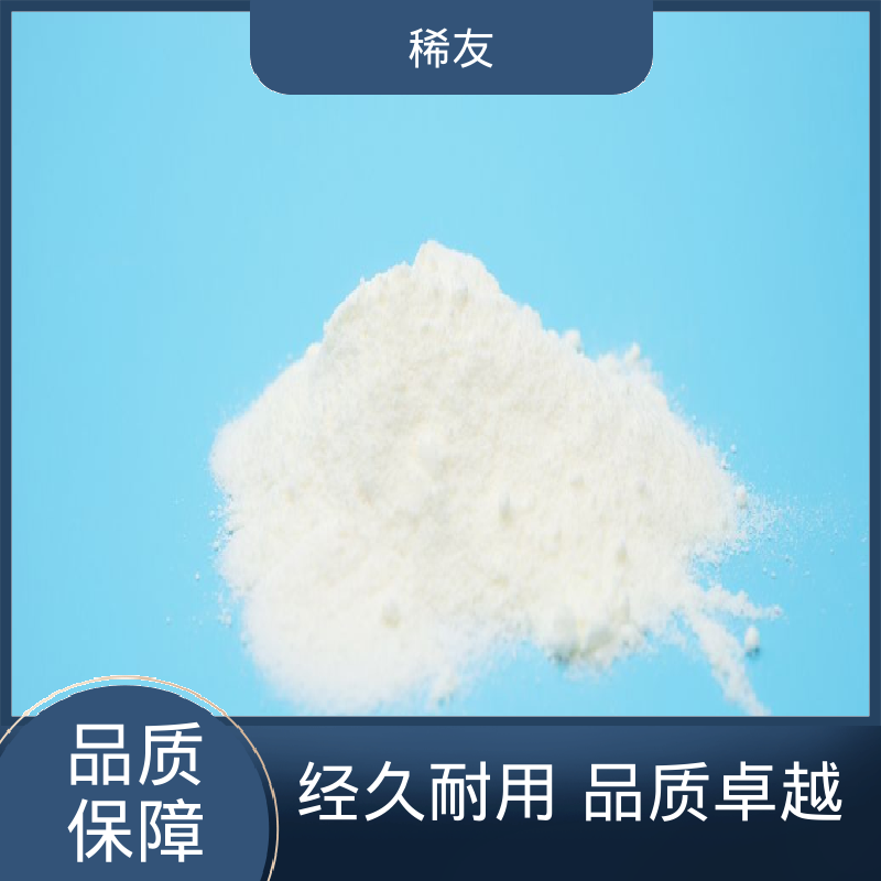 稀友陶瓷材料添加剂金属钆铕铒科研试剂工业级试剂全国可发