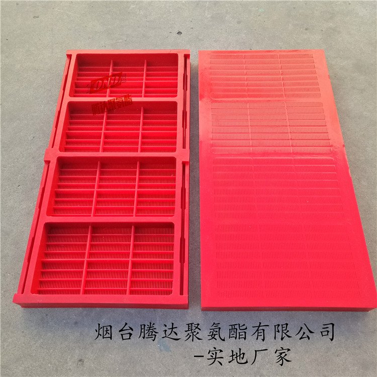 腾达振动筛筛板305*610轨座安装定制耐磨聚氨酯脱水筛网