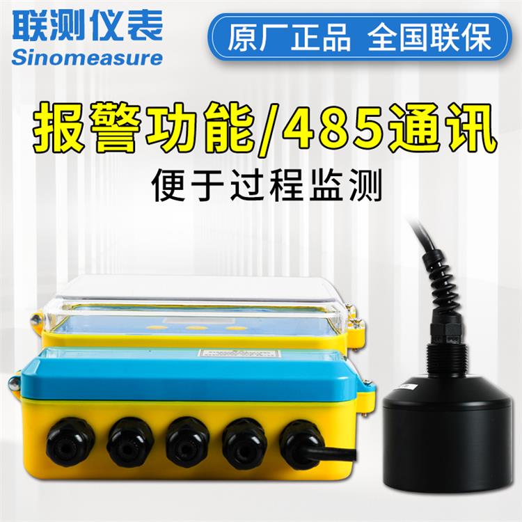 联测超声波液位计料位计抗干扰工业级曲线温升测试仪