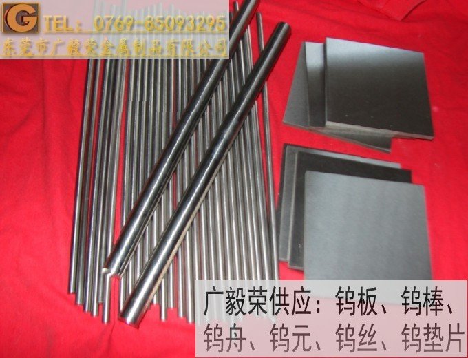 进口W1高纯钨棒钨电极钨块点焊钨针纯钨板耐磨耐高温放电针钨杆