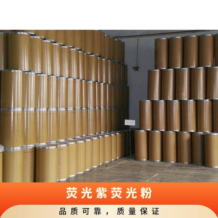 产品名 紫色 货号216546 含量97 着色力≥100 荧光紫荧光粉