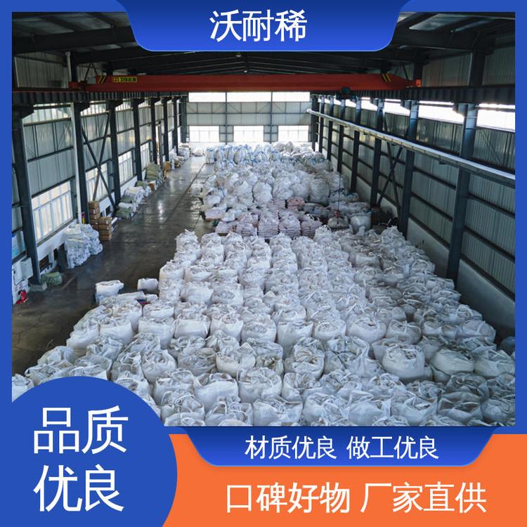 提高表面光洁度 高纯度 稀土抛光粉 可实地参观 沃耐稀