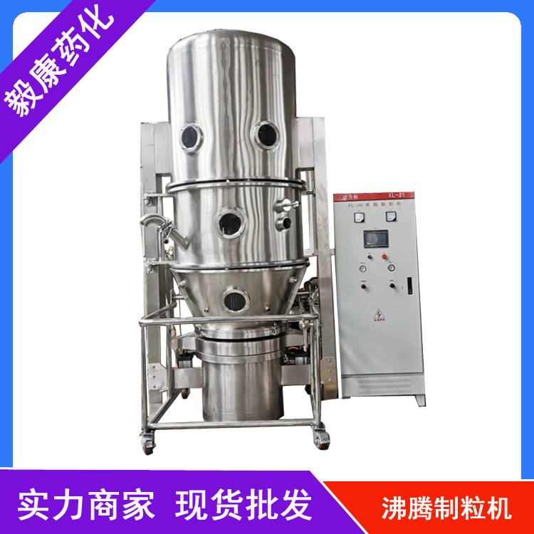 饲料添加剂沸腾制粒干燥机 纤维素 制粒干燥设备 化妆品造粒包衣机