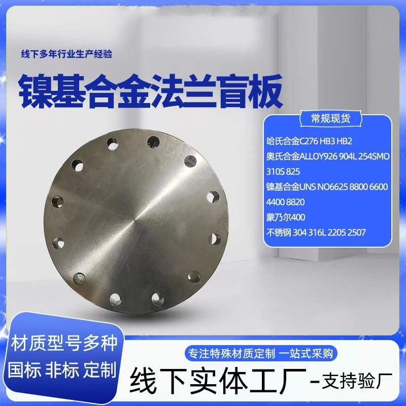 天正管道碳钢国标二标盲板锻造法兰盖DN15-DN400支持定做