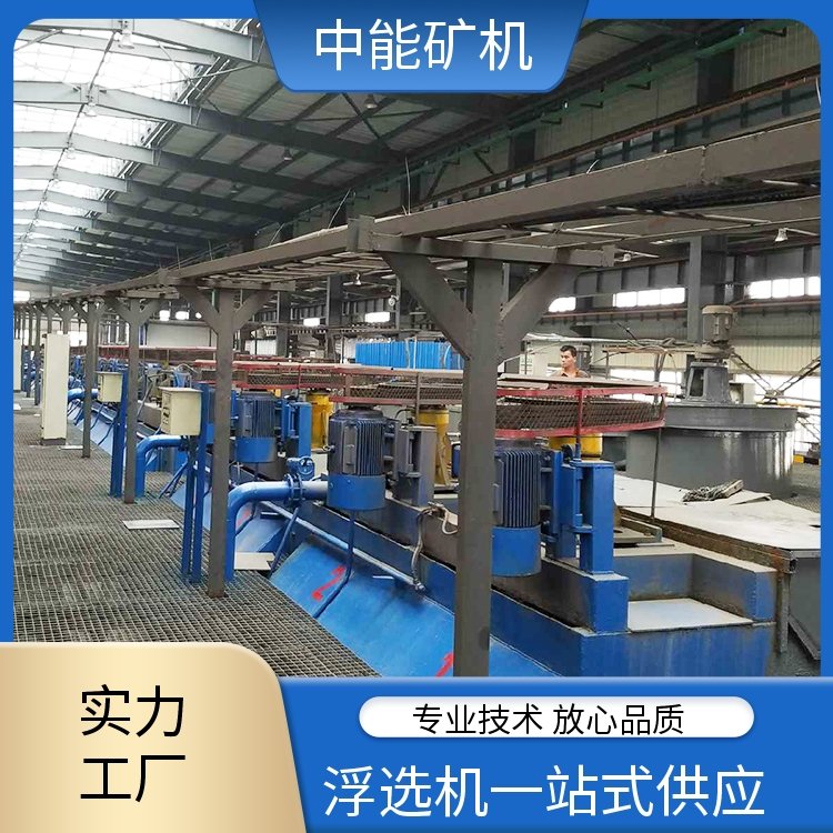 XCF-KYF-8 浮选机设备 矿浆循环性能好 功耗低 实力工厂供应