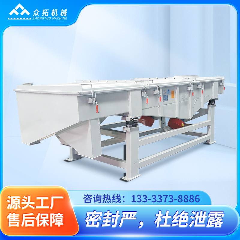 众拓 直线筛 化工冶金食品筛选分级设备 可定制 产量大