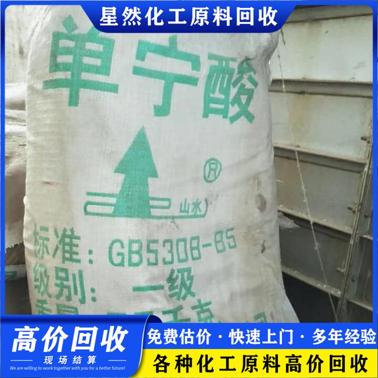 本地大量回收EVA胶 异戊橡胶IR 收购过期碳酸镍