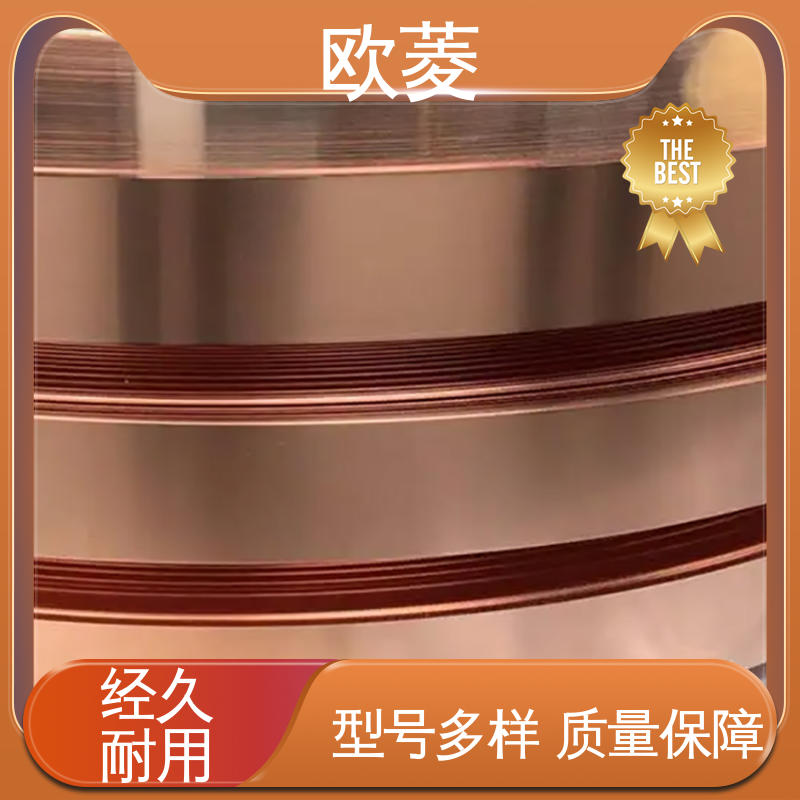 规模生产 来样定制 连续电镀铜带 用于天花板行业 延展性高拉伸 欧菱