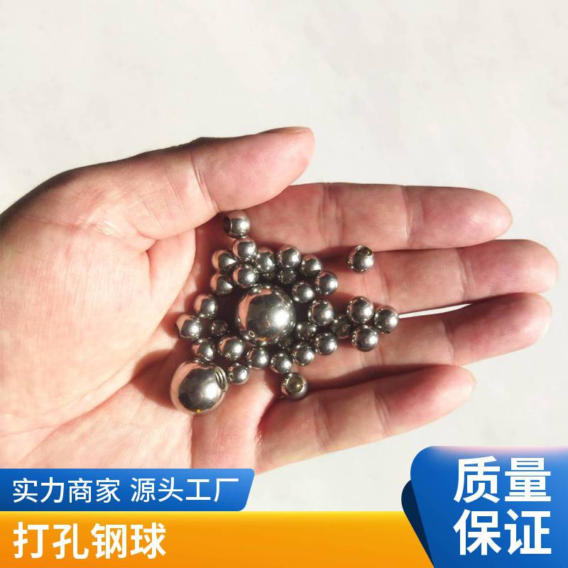 宏昌 不锈钢珠子 可打孔攻牙 0.5mm0.6mm0.8mm1.0mm 可定做