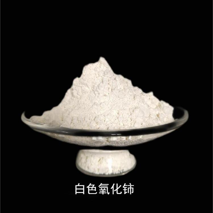 专业生产白色氧化铈 质量合格 粒度均匀 纯度99.99%
