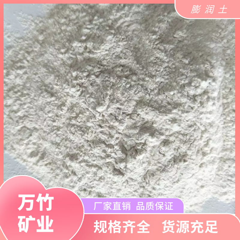 钠基膨润土 钻井泥浆 建筑材料填充用 白色325目粉状 粘性好 万竹矿业