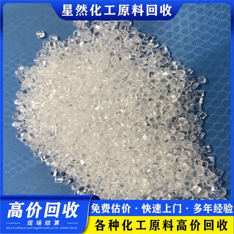 本地专业回收硬脂酸镉 尼龙PA6颗粒 收购过期并硫氰酸胍