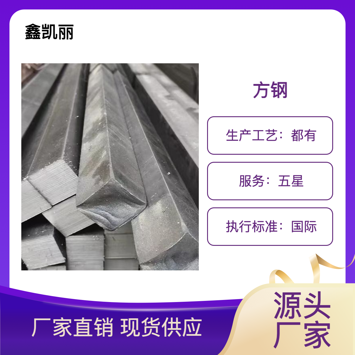 鑫凯丽 实心冷拔方钢生产厂家 热镀锌方形钢 q235b钢材批发 可定制