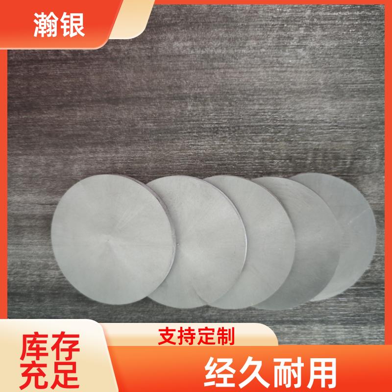 瀚银 高导热 铝基碳化硅复合材料 圆片 批量供应