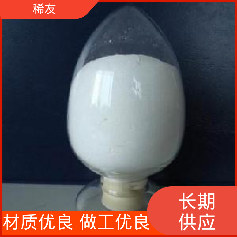 稀友玻璃工业添加剂纳米氧化铈化学试剂可分装全国可售