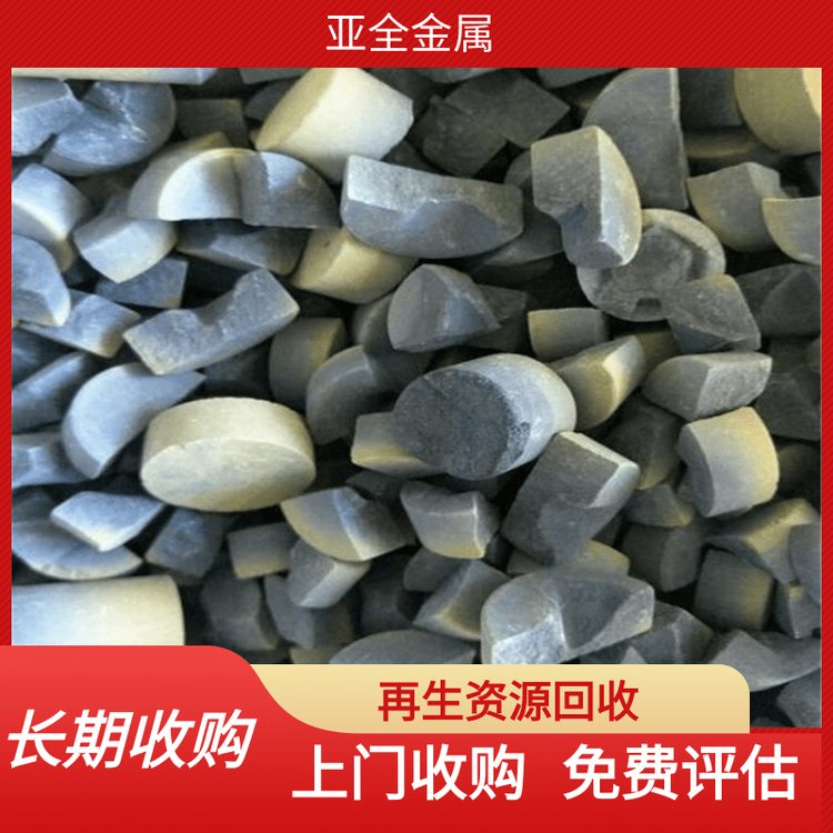 镨钕合金回收 氧化镨 镝铁 氧化钕收购 稀有金属回-收