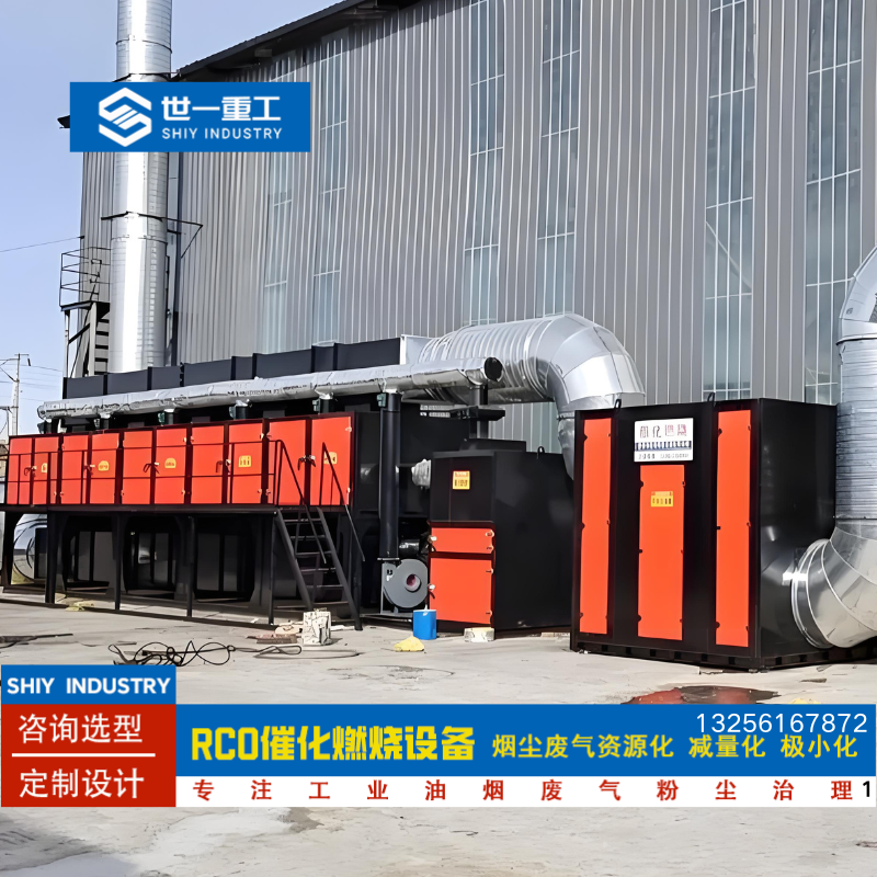 有机废气催化处理设备沥青生产废气治理自动化程度高催化剂寿命长