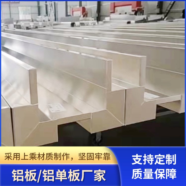 铝板 铝合金材质制作铝材 可用天花板，墙面装饰 圣亚