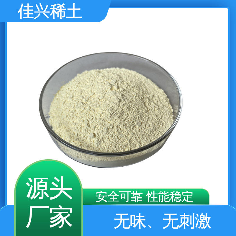 佳兴稀土 不溶于水和酸 氧化铈制取 电子线吸收 性能稳定