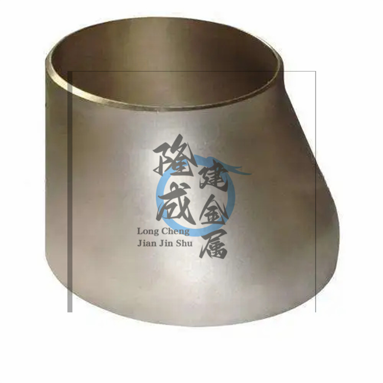 定做GH2130大小头 高温合金无缝管挤压成型 异径管件 隆成建