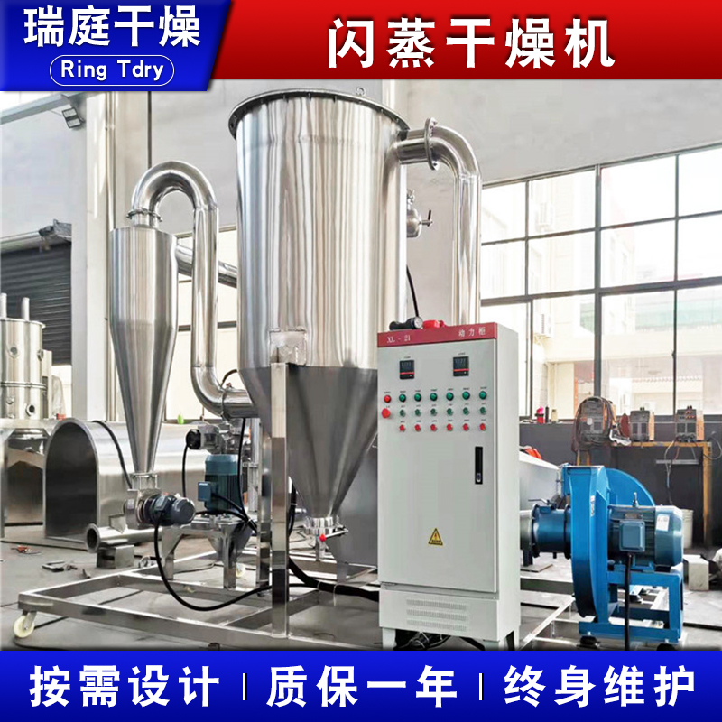 瑞庭 SXG合成冰晶石烘干机 各种偶氮染料中间体 旋转闪蒸干燥机