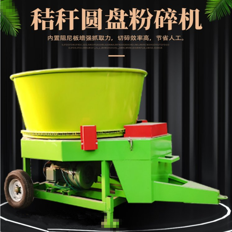 圆盘式牧草饲料粉机 养牛场草料粉草机 青储玉米秸秆破机