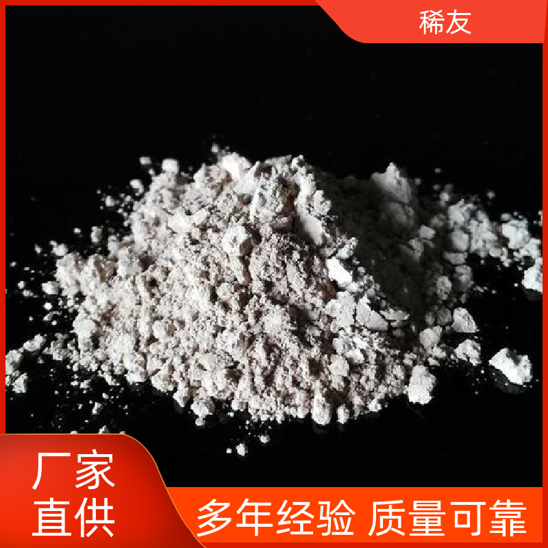 稀友陶瓷材料高纯氧化镨钕易吸水吸气多年经验实力厂家