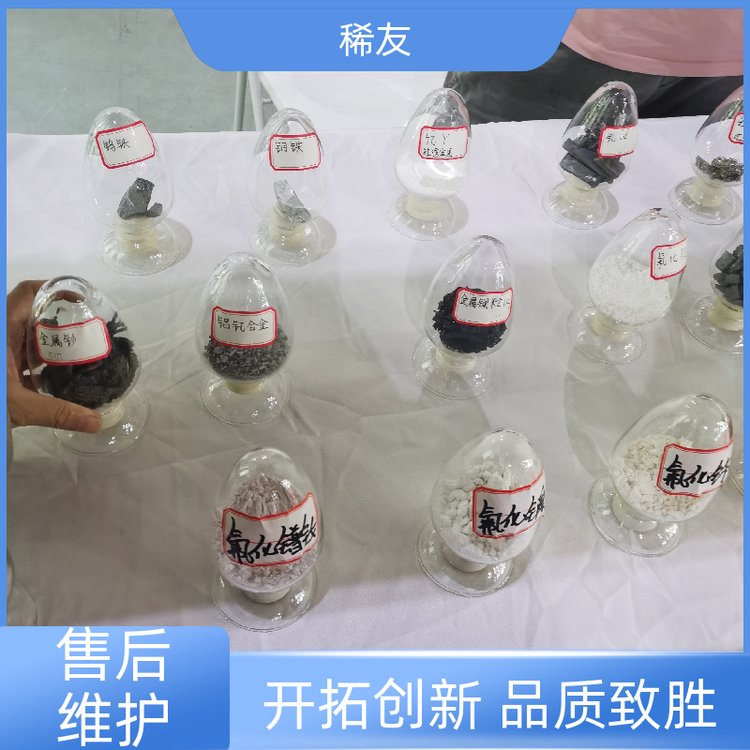 稀友光学玻璃加工工业级氧化镨钕干燥存放货源充足实力厂家