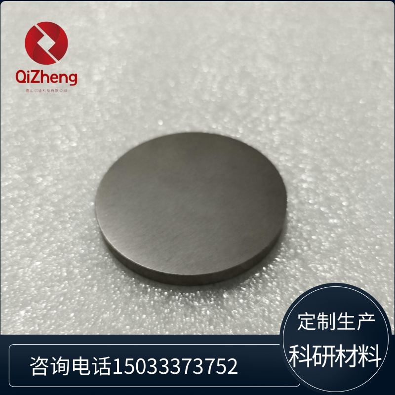 钛钼合金靶 TiMo 磁控溅射靶材 成分均匀可定制