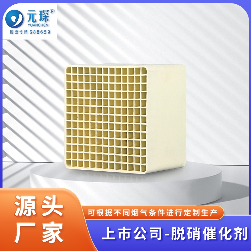 市政用固体废弃物焚化炉空气净化处理脱硝催化剂 SCR工艺