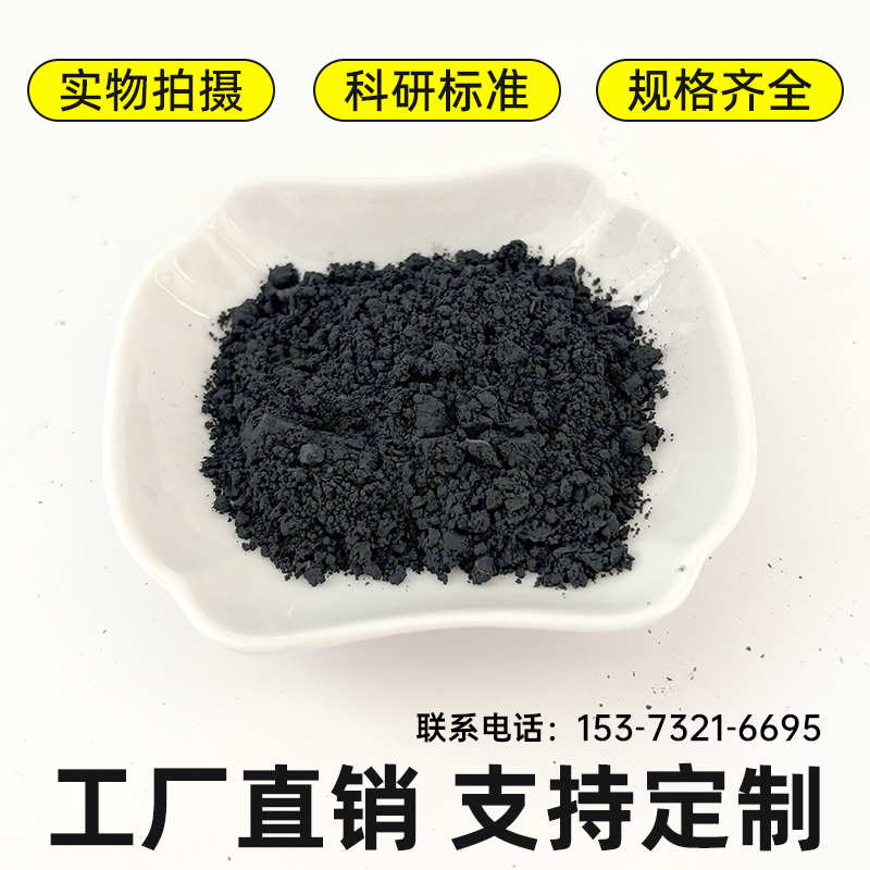 生产厂家氧化铜粉 1-10微米 超细氧化铜99.9% 陶瓷锂电池 科研实验用