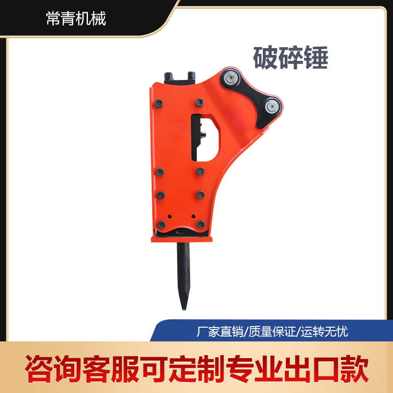 挖掘机液压破锤 带高频振动锤 钩机破头配件 水泥路面开凿炮头