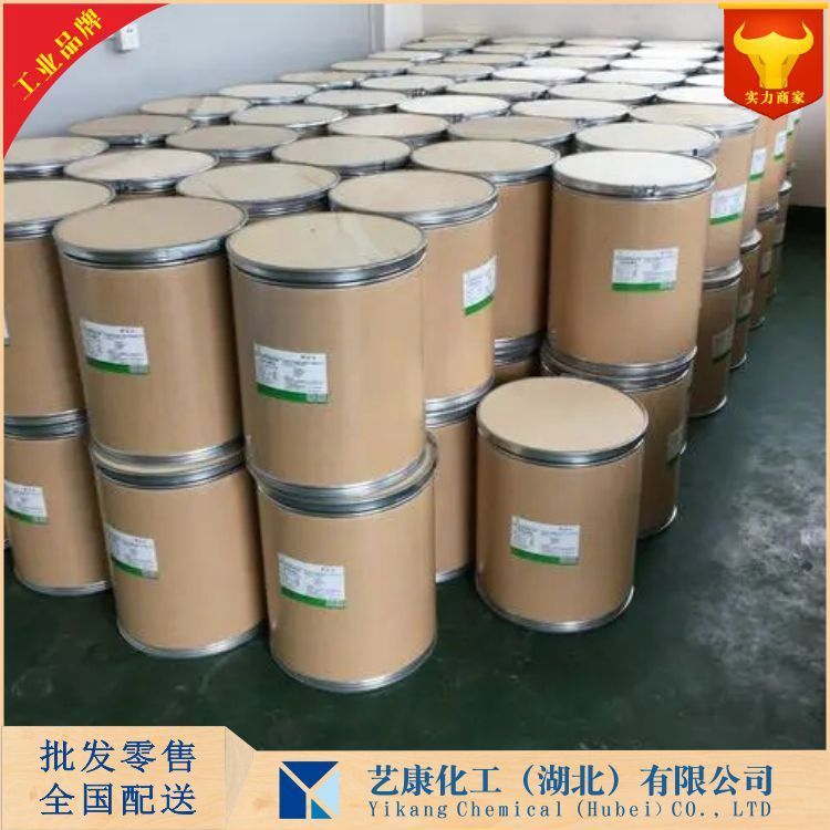 仲钨酸铵 APT 11120-25-5 武汉生产厂家 可批发可零售