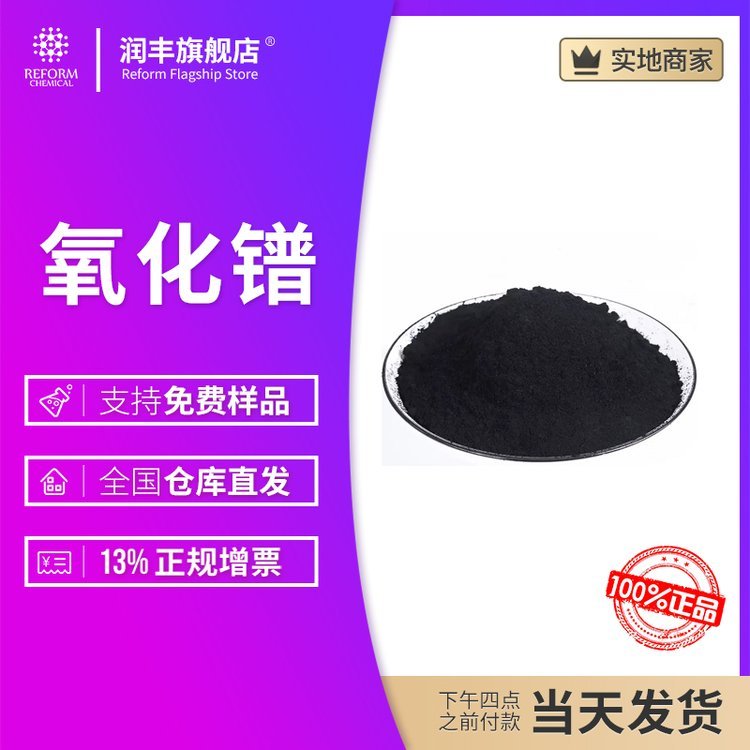 氧化镨桶装 三氧化二镨 12037-29-5 高含量 工业级 支持分装