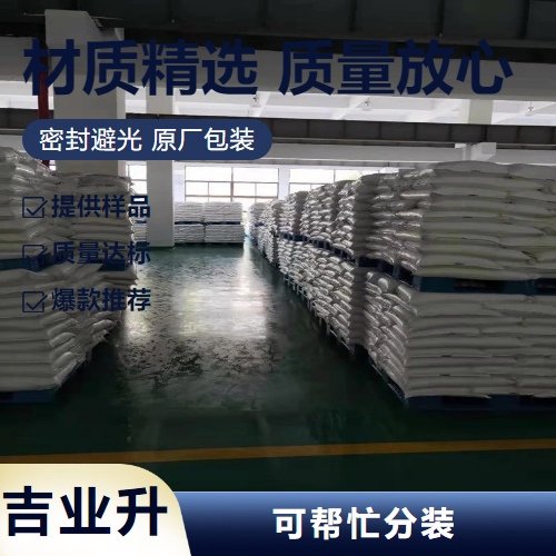 高纯度 99.9% 氧化镱 白色粉末 陶瓷着色剂 1314-37-0 上门参观