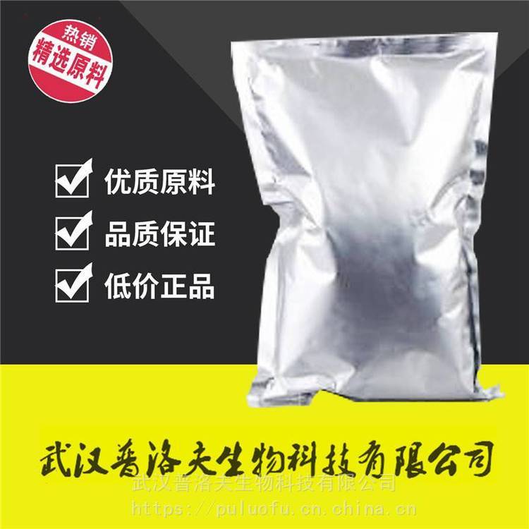 磷钼酸铵 ***含量 12026-66-3 磷钼酸铵水合物 用作分析试剂