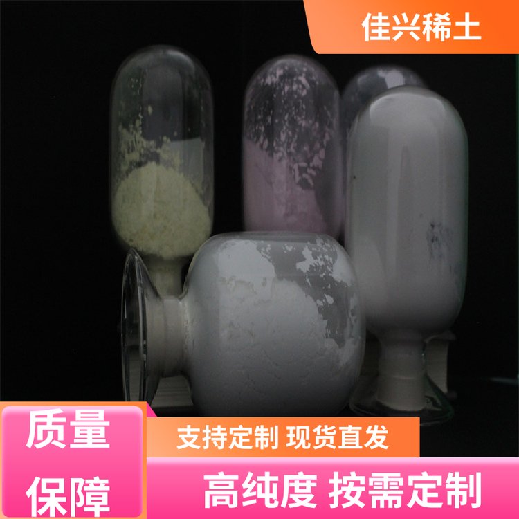 科研级 钪氧化物 纯度99.5% 货源充足 高纯稀土金属