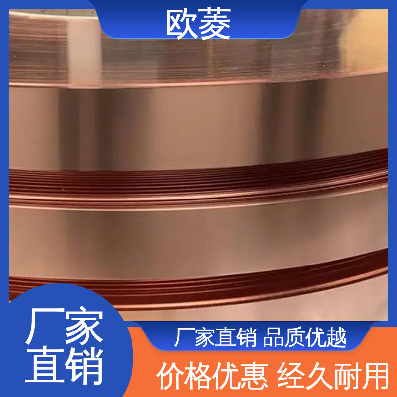 规模生产 来样定制 延展性高拉伸 用于弹簧片行业 高精铜带 欧菱