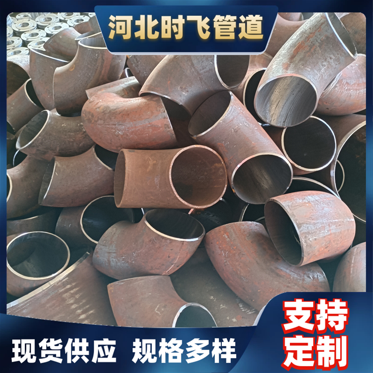 时飞管道 不锈钢大口径304厚壁三通 无缝弯头 DN300*7 90EL 1.5D