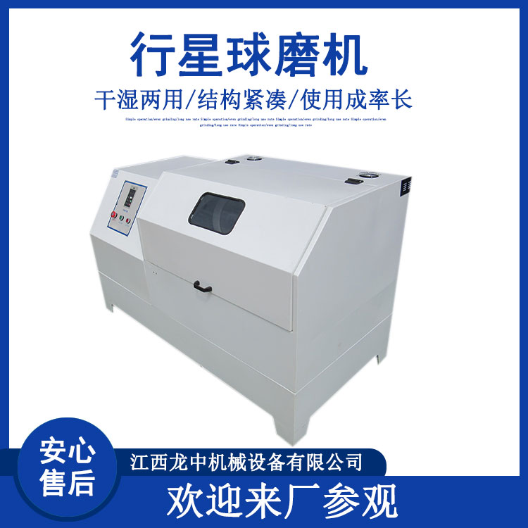 聚四氟乙稀行星球磨机 XQM-20型5L罐研磨机设备 实验室粉体加工设备