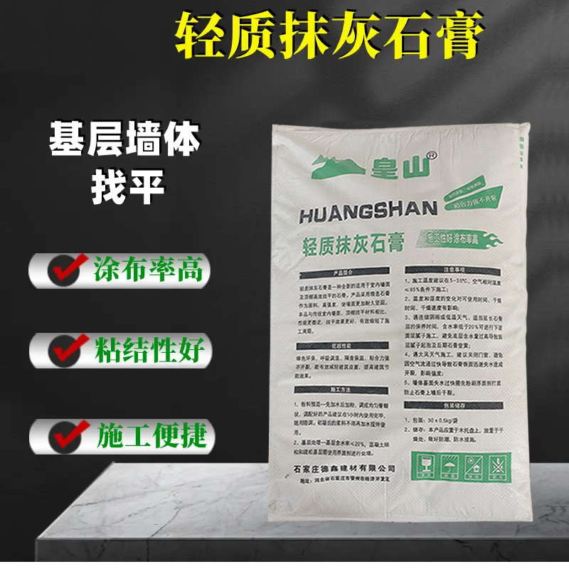 轻质抹灰石膏厂家 内墙石膏抹灰砂浆家装工程装墙面找平防霉抗裂