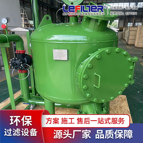 利菲尔特 浅层砂过滤器 全自动化 石英砂化工用 去除悬浮物 泥沙 铁锈