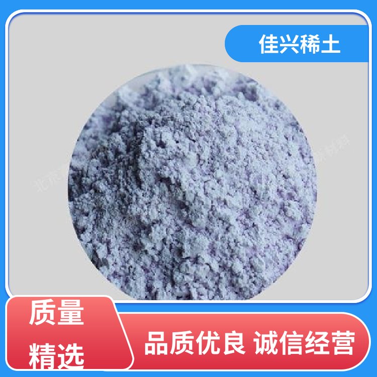 化工能源 金属氧化物 耐火材料 仓库现发 佳兴稀土